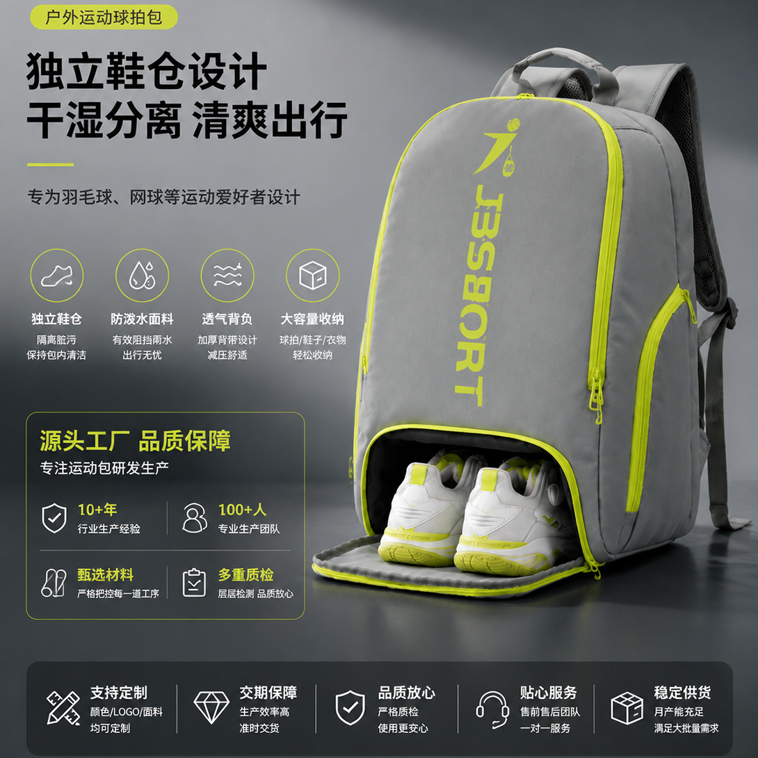 Universal backpack for badminton