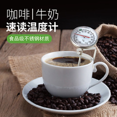 開泰雙金屬食品溫度計探針式廚房牛奶咖啡不鏽鋼食物烘焙溫度計表