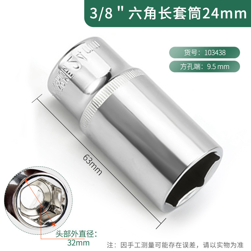 開発3/8中飛六角スリーブヘッド延長単一外六角スリーブスパークプラグ14/17/24mm|undefined