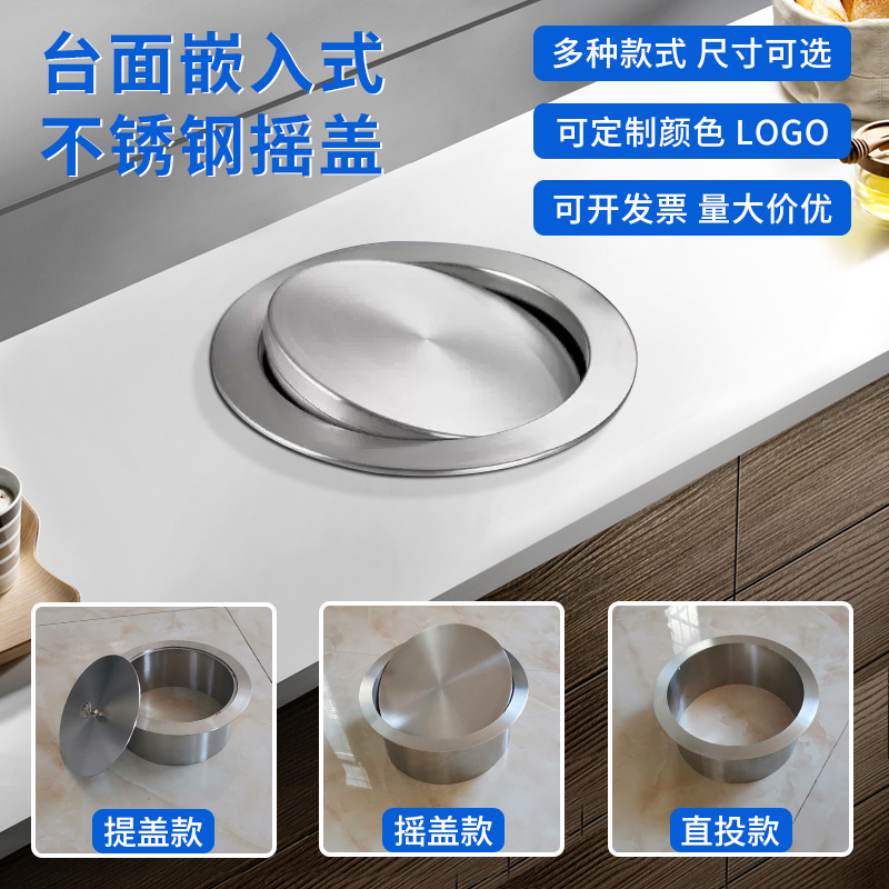 304 stainless steel trash can cover accessories cabinet wash basin surface embedded round rocker cover flip decorative cover