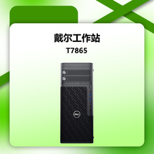 适用于Dell/戴尔T7865图形工作站台式主机AMD架构智能计算机