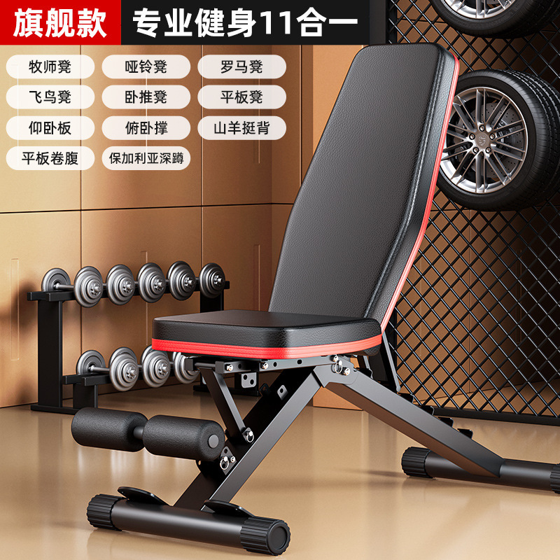 ダンベルベンチベンチプレスメンズ腹筋補助ホームフィットネスチェア多機能スポーツ用品プロフェッショナルチェア|undefined