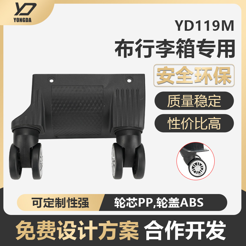 Manufacturer Wholesale Luggage Special Double-Wheel Outdoor Travel Luggage Accessories Silent Wear-Resistant Universal Wheels in Stock