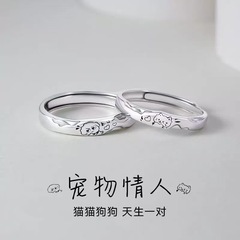 银誓 小狗猫咪贴贴情侣男女爱心表白指环高级情侣对戒礼物戒戒指