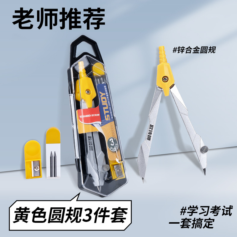 学生圆规套尺文具套装数学考试8件套直尺三角尺子绘图工具跨境品|undefined