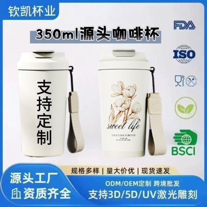 内销爆款咖啡杯加印Logo随行水杯便携提绳随手杯高颜值杯