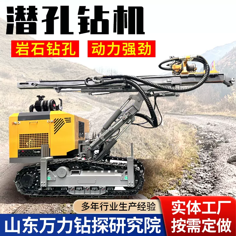 定制分体式潜孔钻机 履带式露天岩石潜孔钻车 矿山爆破凿岩钻孔机