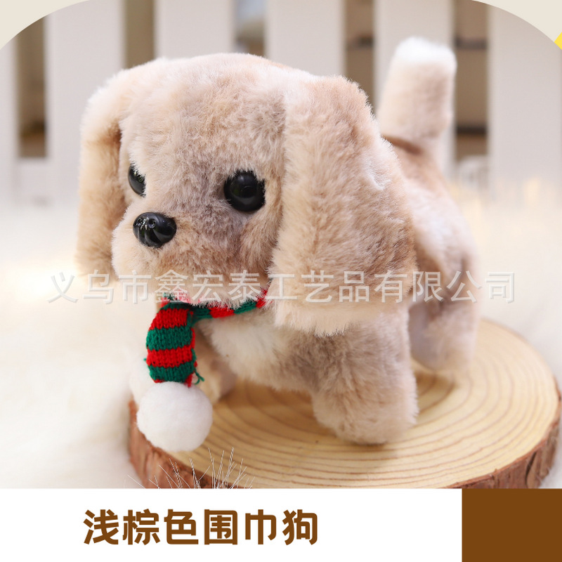 Perro eléctrico de felpa Simulación Perro mascota puede caminar Perro de peluche Niños Amazon Cross-border llamado perro de juguete