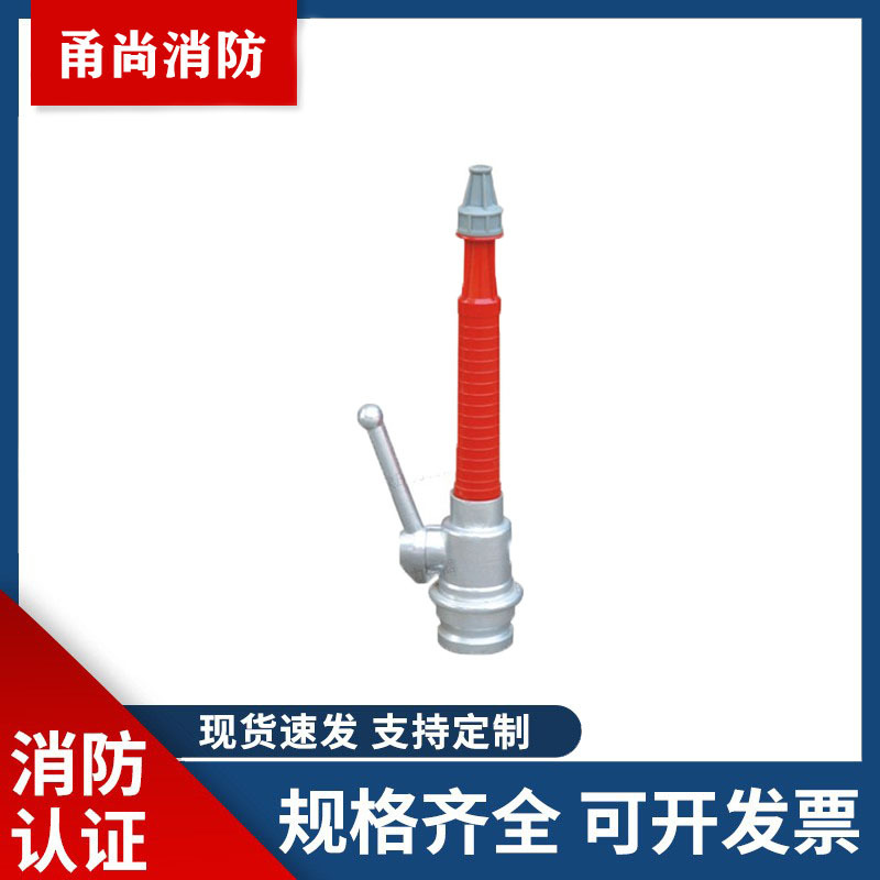 消防水枪头直流带快速消防开关水枪喷头