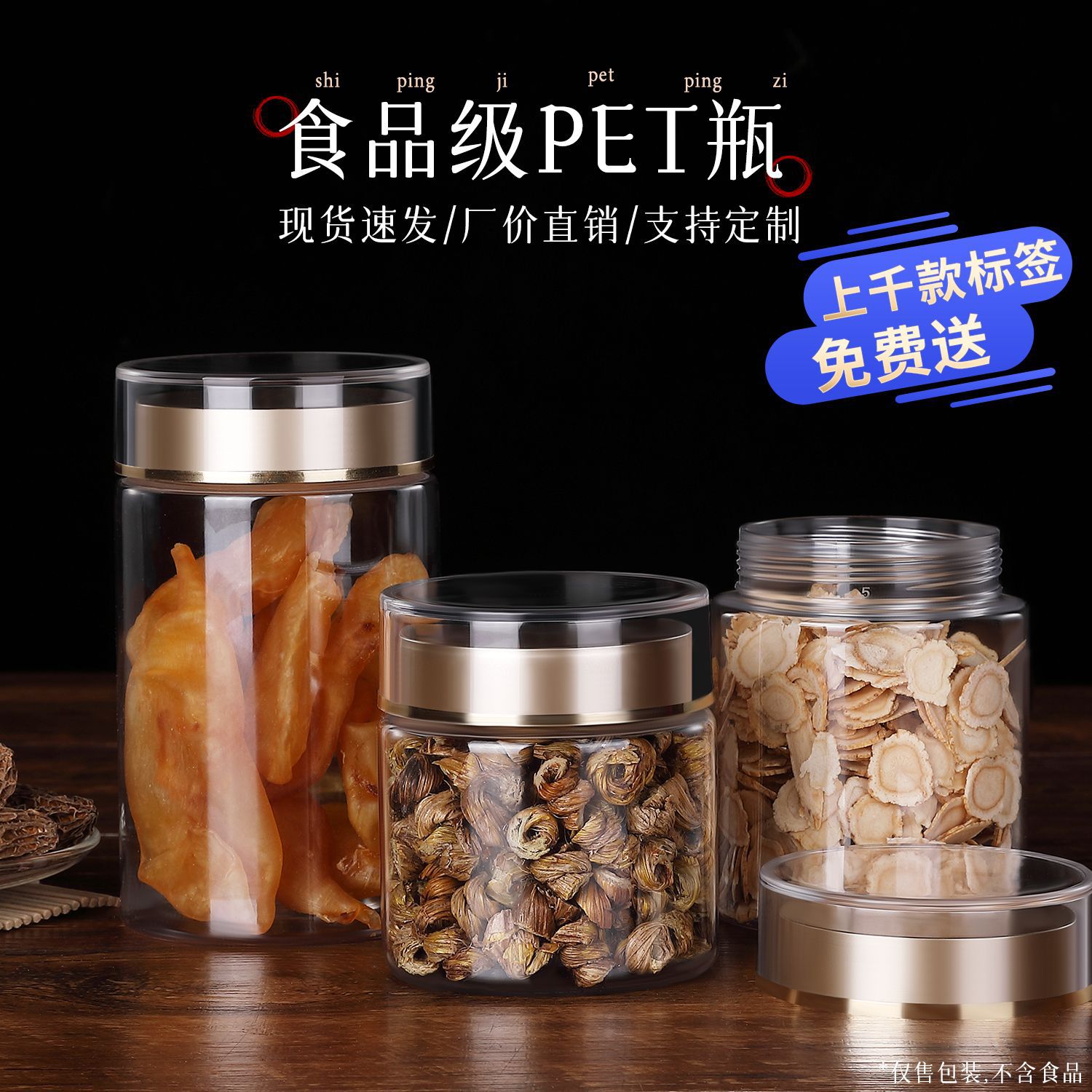 双层盖PET加厚高透明密封罐空瓶子茶叶西洋参石斛中药粉包装瓶子