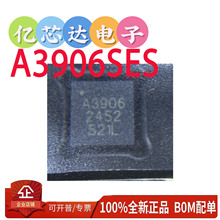 A3906 A3906SES A3906SESTR-T QFN贴片电动风扇控制器IC芯片原装