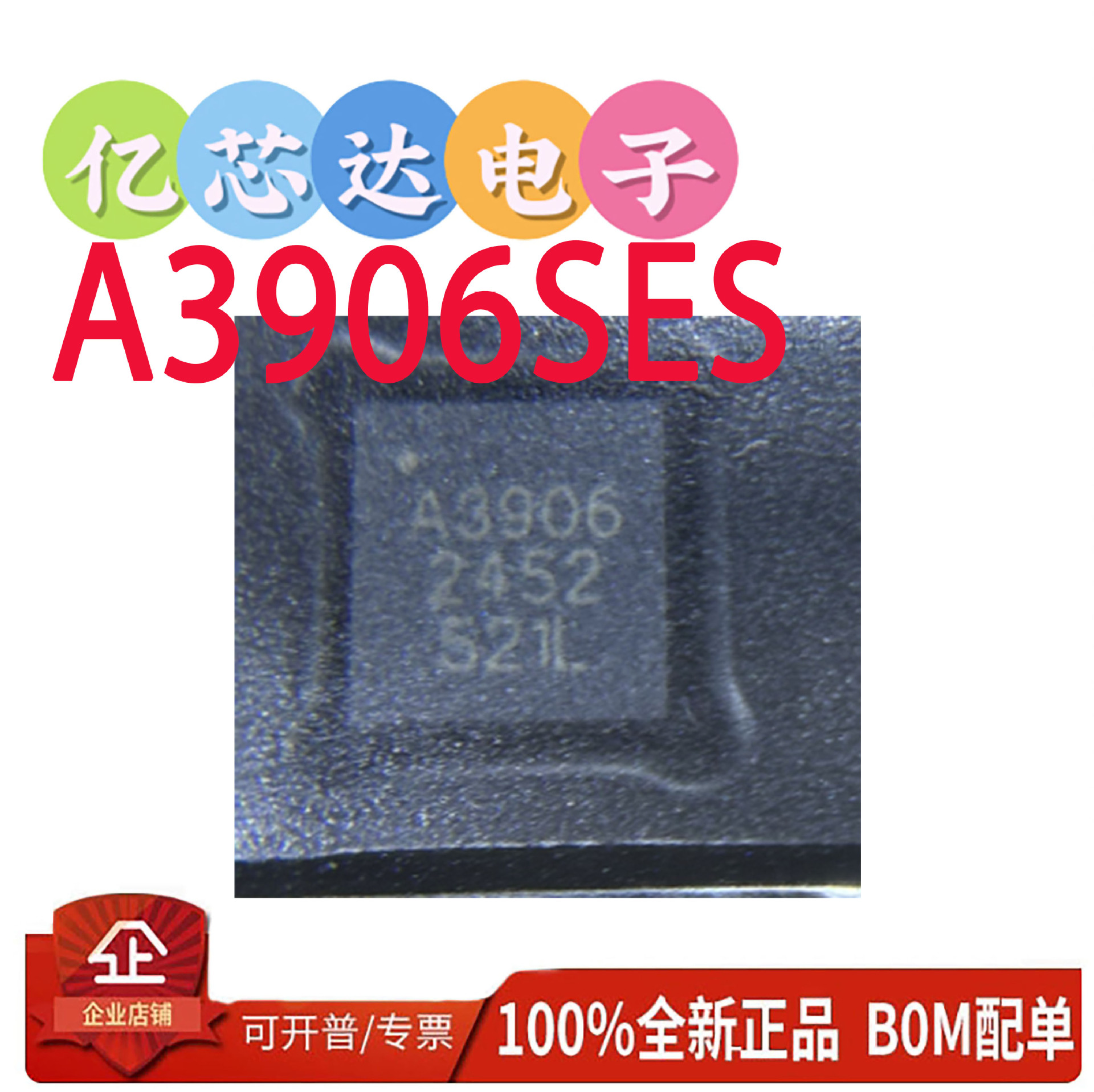A3906 A3906SES A3906SESTR-T QFN贴片电动风扇控制器IC芯片原装