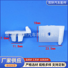 双轩适用五菱之光宏光鸿途荣光玻璃托卡扣升降器托架卡子配件