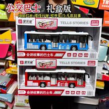 儿童公交车玩具大号公共汽车模型仿真宝宝巴士大巴车玩具车男孩