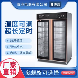 消毒柜;食品杀菌设备;餐具消毒柜