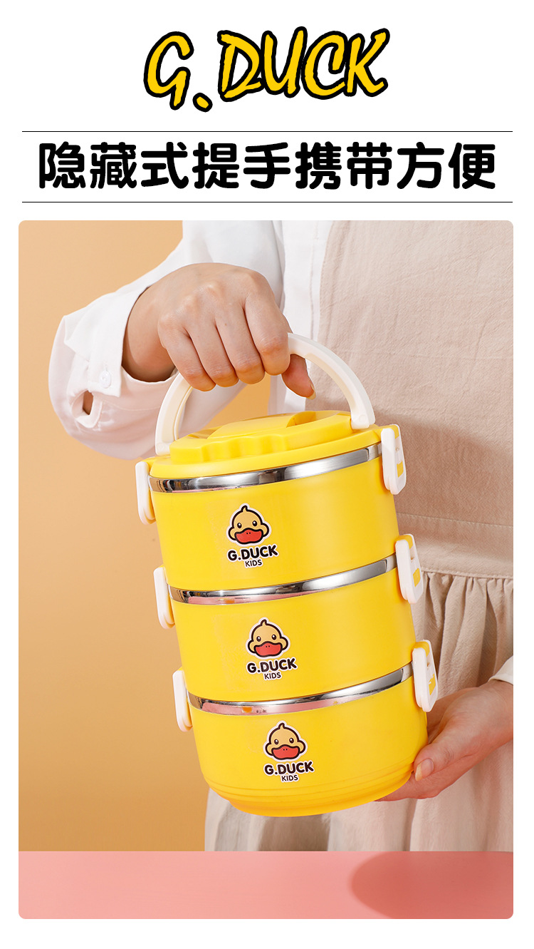 小黄鸭多层饭盒详情_09.jpg