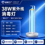家用杀菌台式紫外线消毒灯