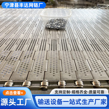 不锈钢链板带食品清洗烘干板式链传送带工业链板传送带重型链板