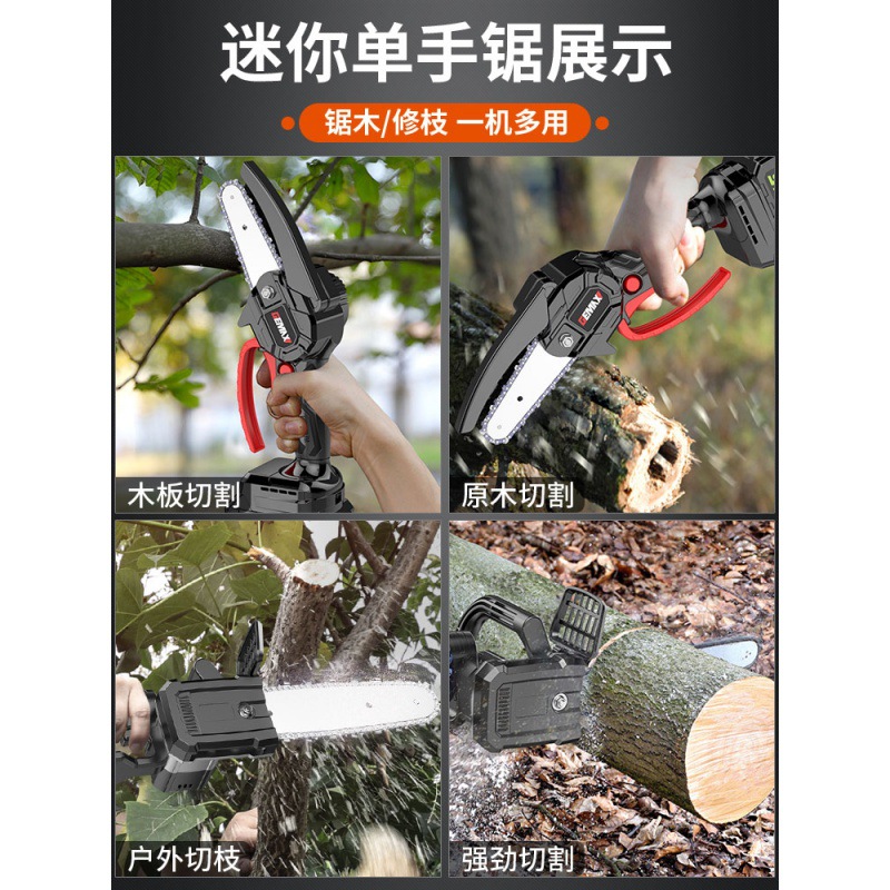 充电式电锯家用小型手持锯柴电动链锯锂电户外伐木树锯木神器