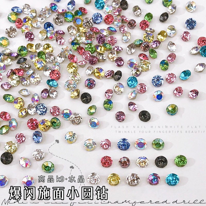 k9施悦面钻堆堆钻尖底小圆钻堆钻球彩色钻饰混装美甲饰品水晶钻