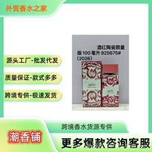 【跨境外贸】香水：浅蓝男/浅蓝女/奉献女/奉献男/唯我男/唯我女