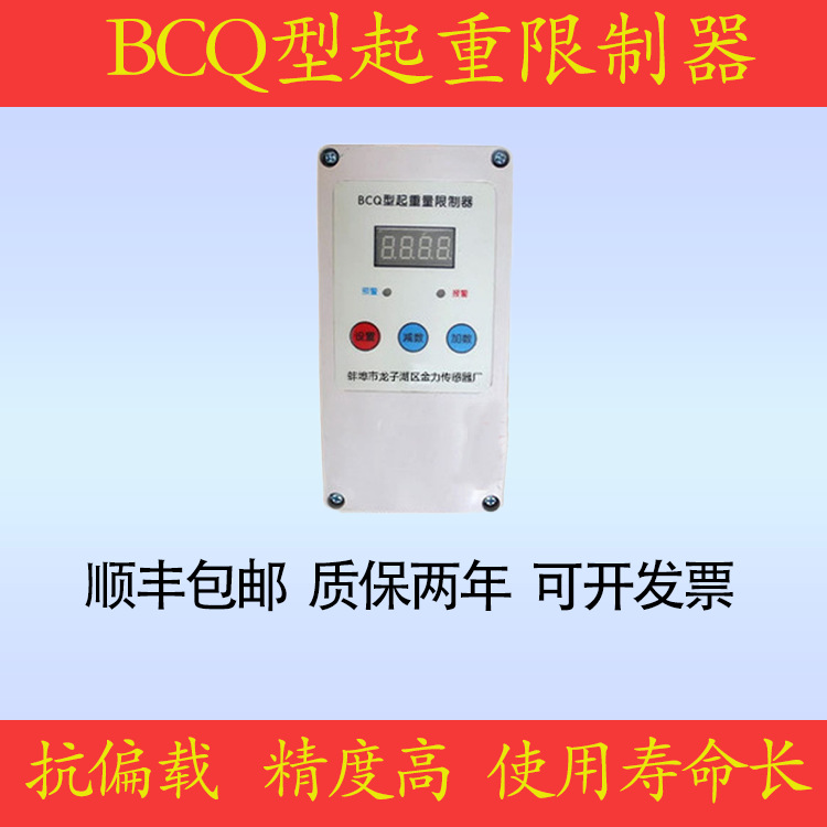 抗干扰能力强，使用方便规格齐全，低价位高质量限制器