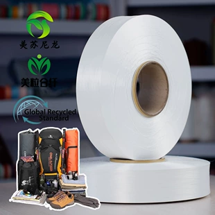 美粒合纤 Recycle renewable nylon 6 staple fiber GRS21S nylon staple yarn 21S-50S