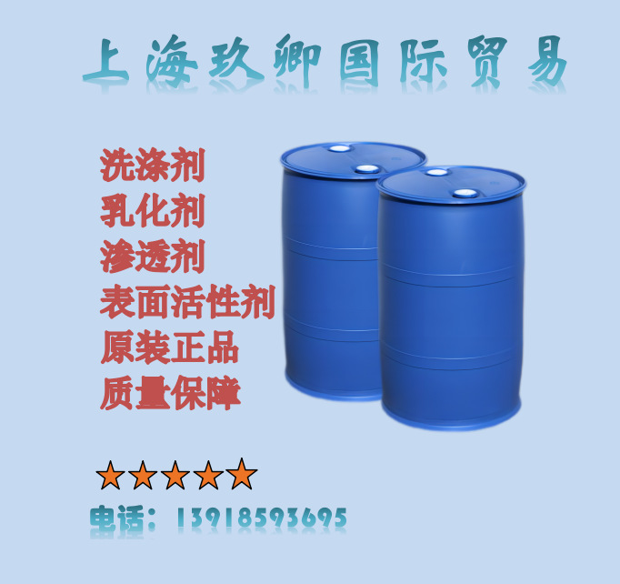 非离子表面活性剂Lutensol TO 8