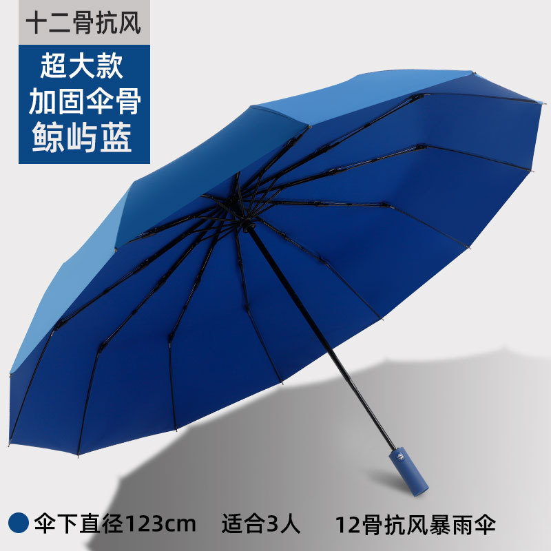 Paraguas Paraguas plegable Sensación avanzada Paraguas al por mayor Paraguas automático plegable Paraguas grande Paraguas para hombres Paraguas publicitario súper grande Paraguas