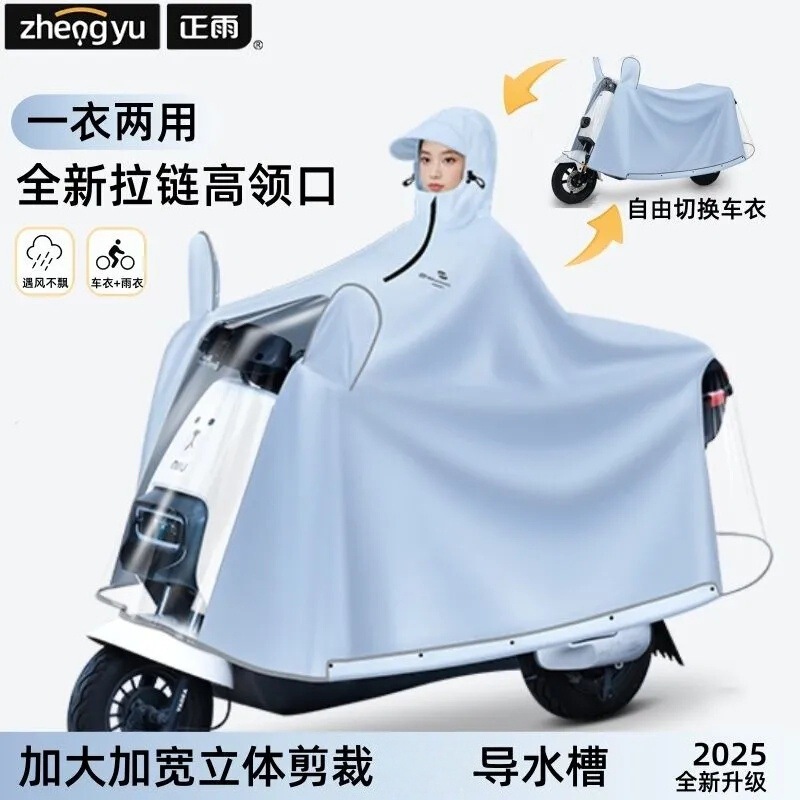 Electric Vehicle Full-Body Rainproof Double-Person Raincoat Long Cover for Riding, Thickened Oxford Cloth for Motorcycle, Unisex Electric Vehicle Full-Body Rainproof Double-Person Raincoat Long Cover for Riding, Thickened Oxford Cloth for Motorcycle, Unisex