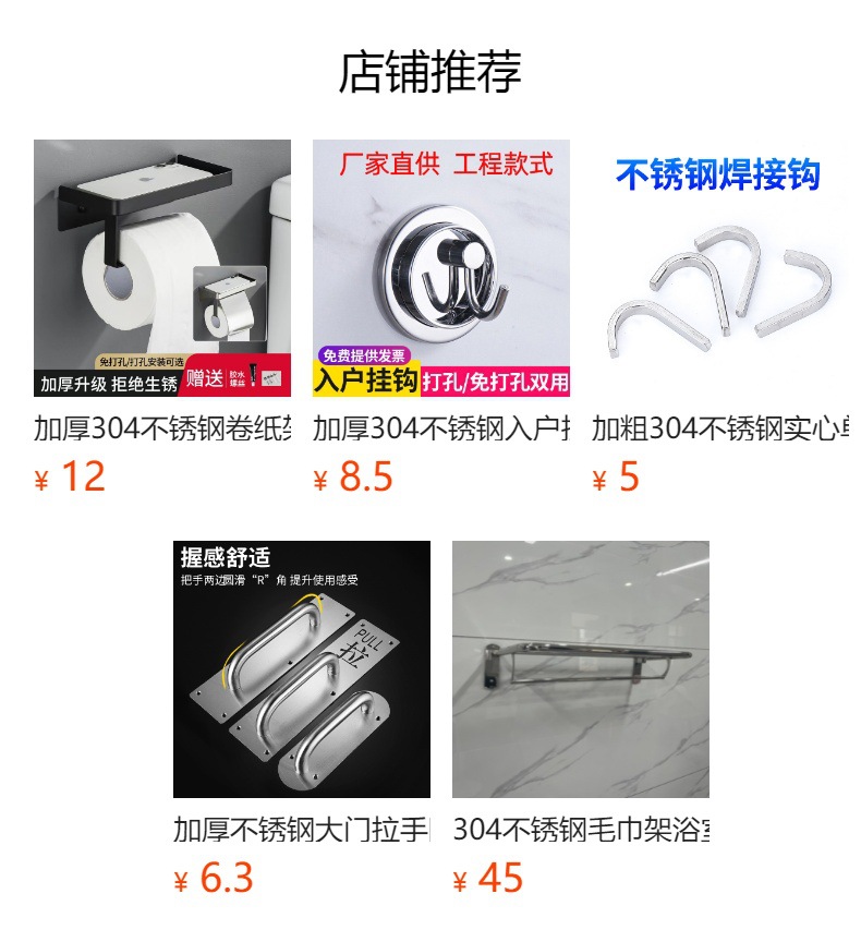 预览状态下无法点击,发布后,可点击跳转到对应的商品页面