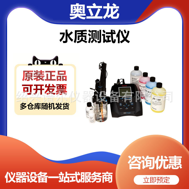 Thermo赛默飞奥立龙310P-02A台式PH测量仪酸度计