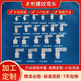 接头;球阀;弯头