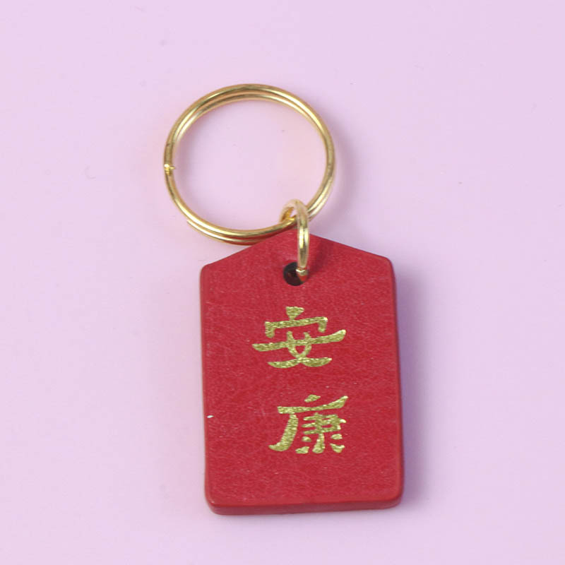 Leather Keychain Card-Ankang (2.2*3.2)