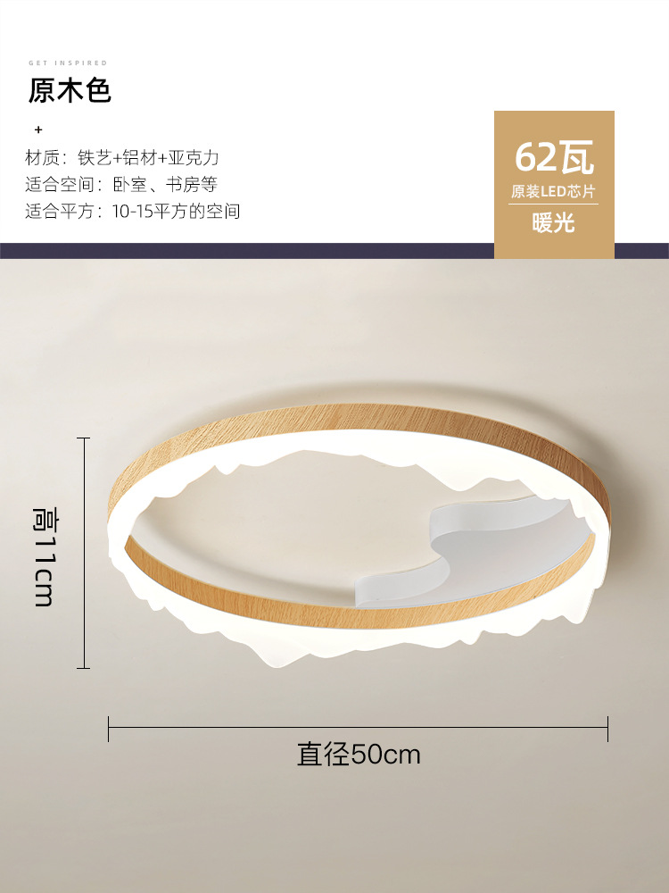 [Selección estricta] lámpara de techo de espectro completo protección ocular moderna simple color nuez creativo iceberg lámparas de habitación principal