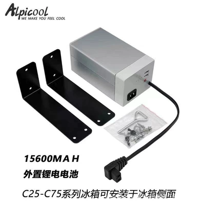 Ice tiger car refrigerator external lithium battery refrigerator external battery battery does not include refrigerator (Soyuducular) - external-battery-15600mah