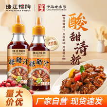 珠江桥牌糖醋汁家用310g*2酸甜酱调味料糖醋排骨鱼里脊糖醋酱商用