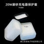 苹果磨砂透明tpu保护壳