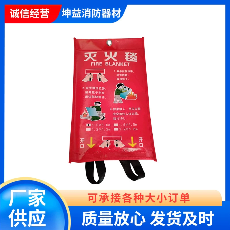 Производители противопожарных одеял оптом 1/1, 5/2 метра бытовые коммерческие однослойные двухслойные спасательные одеяла из стекловолокна