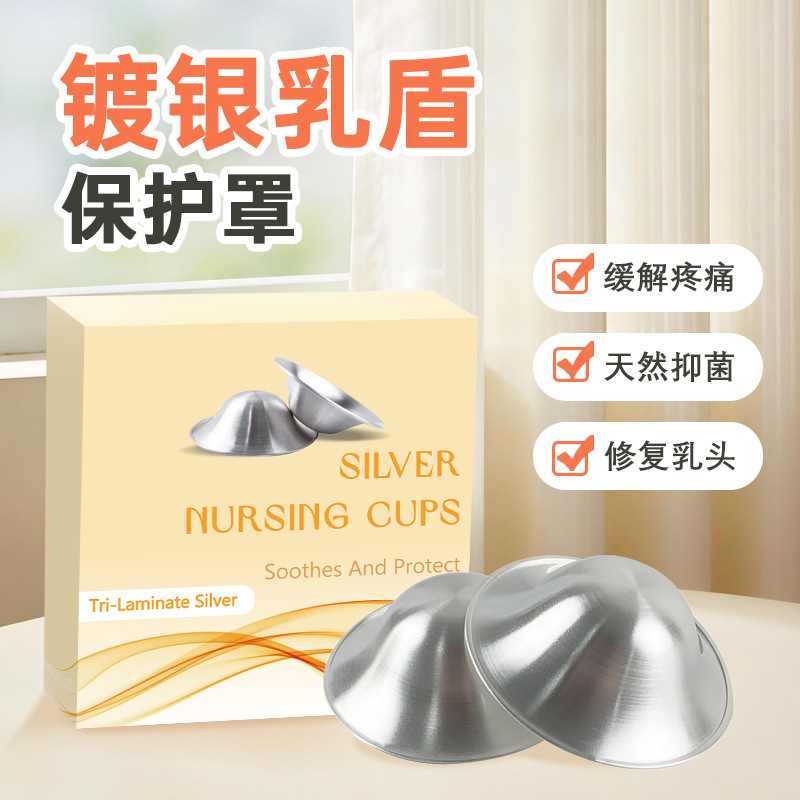 Amazon Silver Nursing Cups Newborn Breastfeeding Nipple Protectors Chemical-Free Durable Silver Nursing Cups