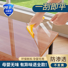 家具贴膜透明保护膜耐高温加厚水晶膜实木餐桌子面茶几大理石自粘