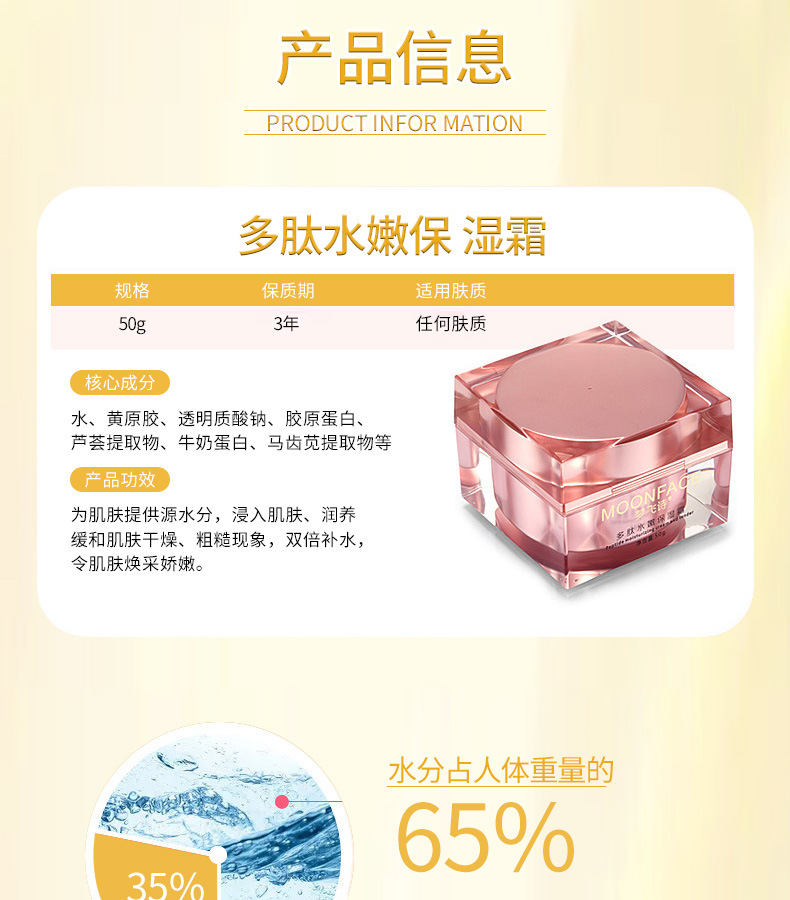 保湿霜详情_02.jpg