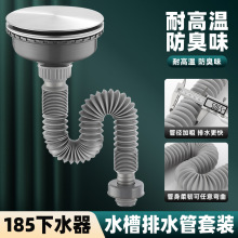 韩式185大口径厨房洗菜盆水槽304下水器适配白鸟洗菜盆防臭下水管