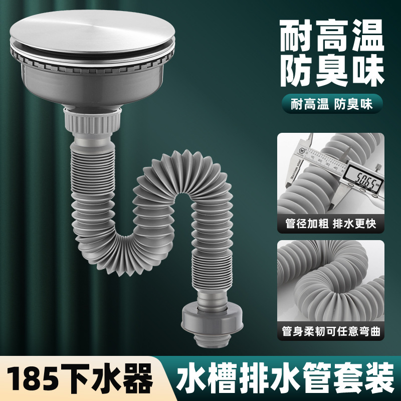 韩式185大口径厨房洗菜盆水槽304下水器适配白鸟洗菜盆防臭下水管