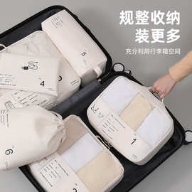 旅行便携 收纳袋衣服装收纳 行李箱六件套内衣内裤整理袋洗漱包袋