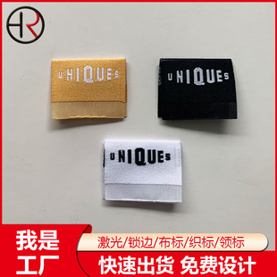 厂家现货秒发通用时尚服装对折标夹标织标织唛 专业商标布标领标-阿里巴巴
