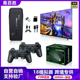 家用游戏机;掌上游戏机;相机自拍杆