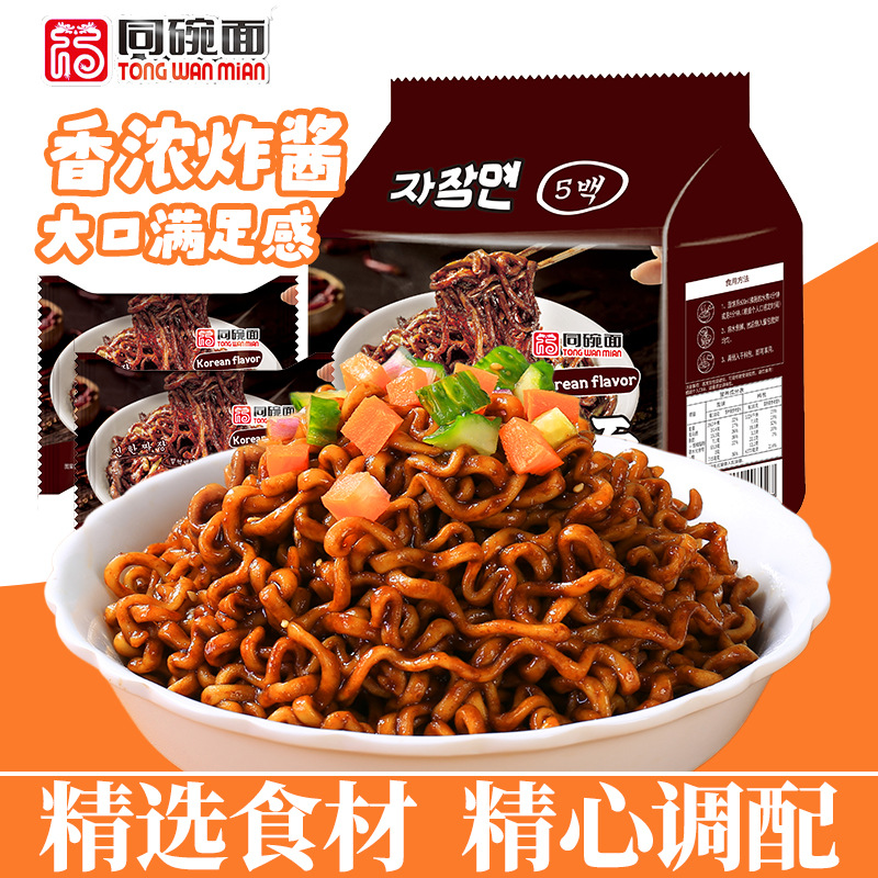 同碗面炸酱面拌面泡面方便面整箱火鸡面咸蛋黄夜宵餐速食品福面条