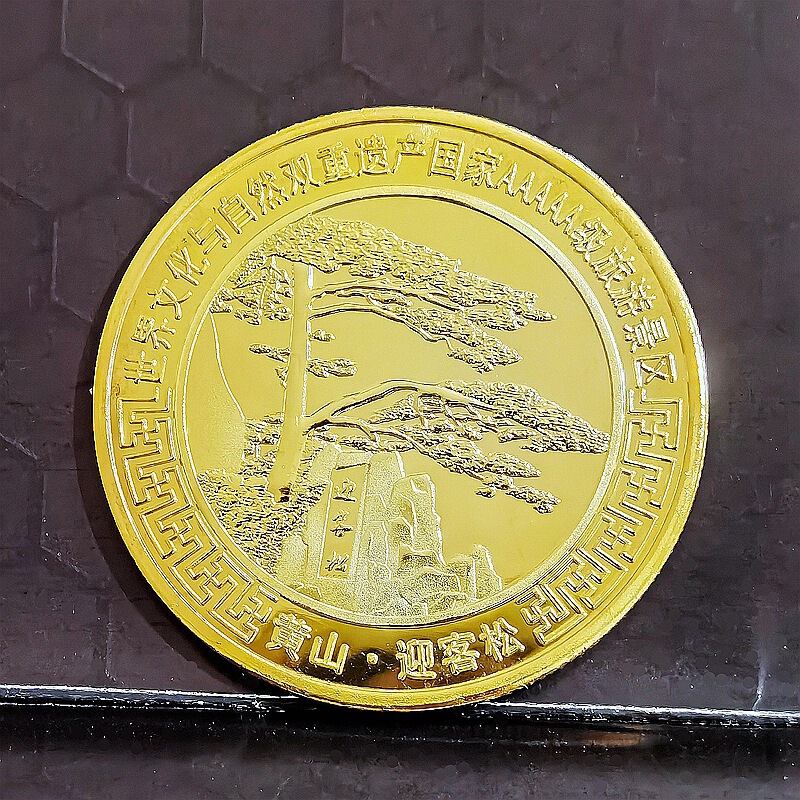 Anhui Huangshan Yingke Pine Scenic Spot Commemorative Medal China Tourist Attractions Commemorative Coin Gold Coin Craft Coin Anhui Huangshan Yingke Pine Scenic Spot Commemorative Medal China Tourist Attractions Commemorative Coin Gold Coin Craft Coin