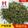 中药中药材莲子心